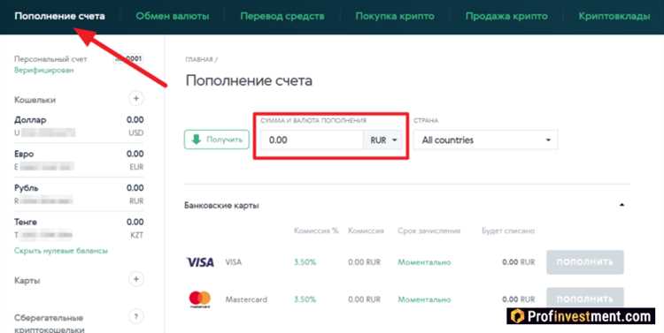 Вход в Advcash (Адвакеш) в 2024 году