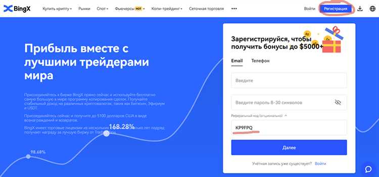 Биржа BingX в 2024 регистрация вход отзывы - все о платформе BingX