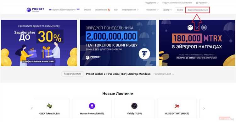 Биржа Probit Global Пробит в 2024 – обзор отзывы комиссии торговля