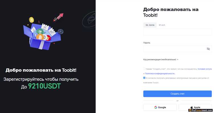 Биржа Toobit