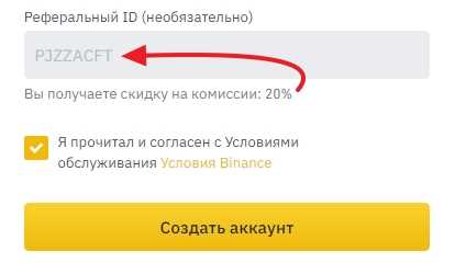 Бонусы Бинанс до 600 в 2024 приветственный за регистрацию от Binance