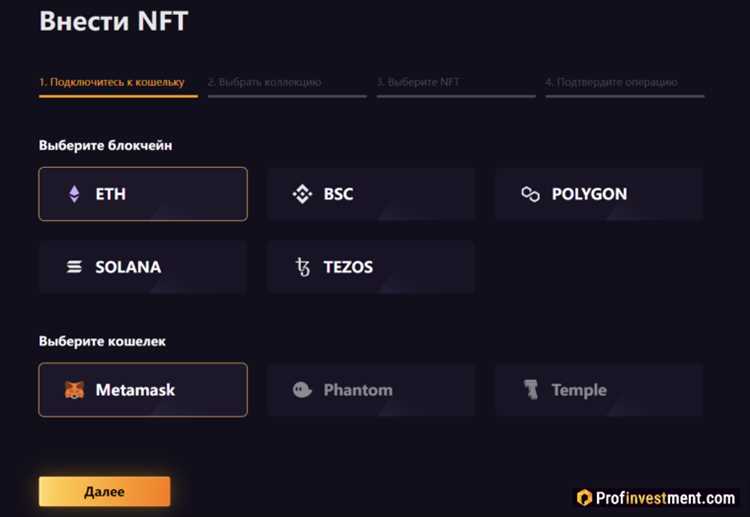 Bybit NFT – революционный маркетплейс для торговли NFT токенами от БайБит