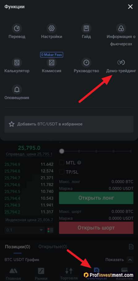 Регистрация на платформе