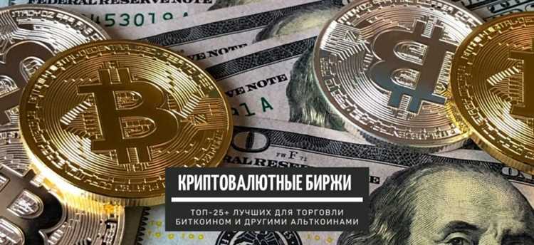 Экспертные обзоры бирж новые возможности и лучшие площадки для торговли