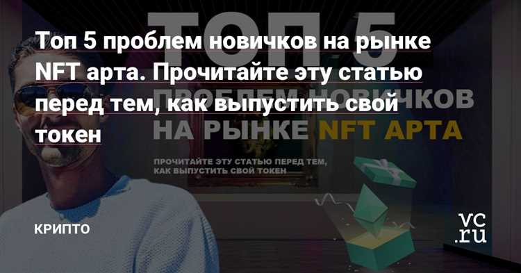 Экспертные статьи о NFT советы и рекомендации от профессионалов