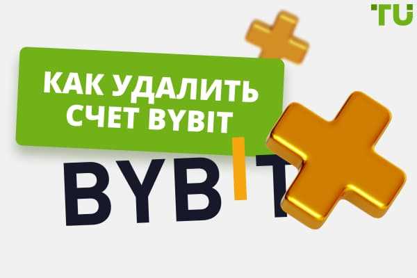 Обучение и стратегии использования платформы Bybit