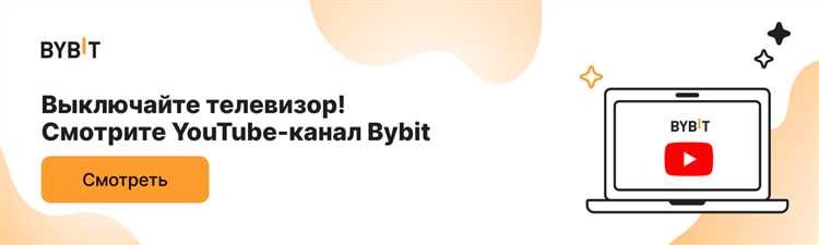 Экспертный взгляд на платформу Bybit - статьи от профессионалов