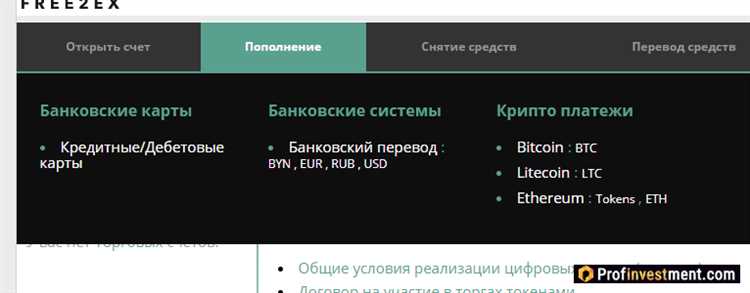 Торговые возможности на Free2ex