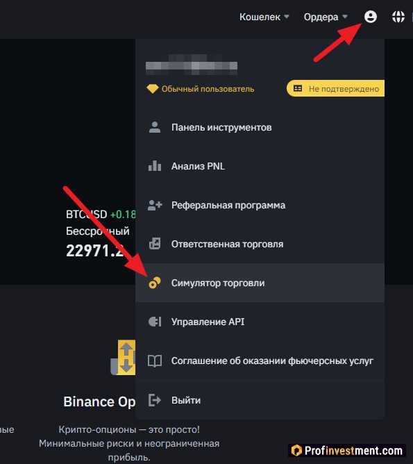 Как открыть демо-счет на Binance в 2024 году - практикуйтесь в торговле на Бинанс