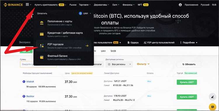 Как пополнить Binance в 2024 году 8 лучших способов пополнения биржи Бинанс