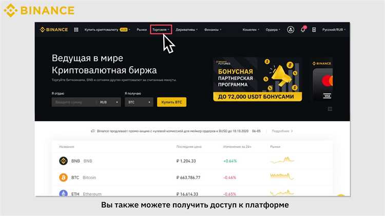 Как продать и купить криптовалюту на Binance P2P подробная инструкция