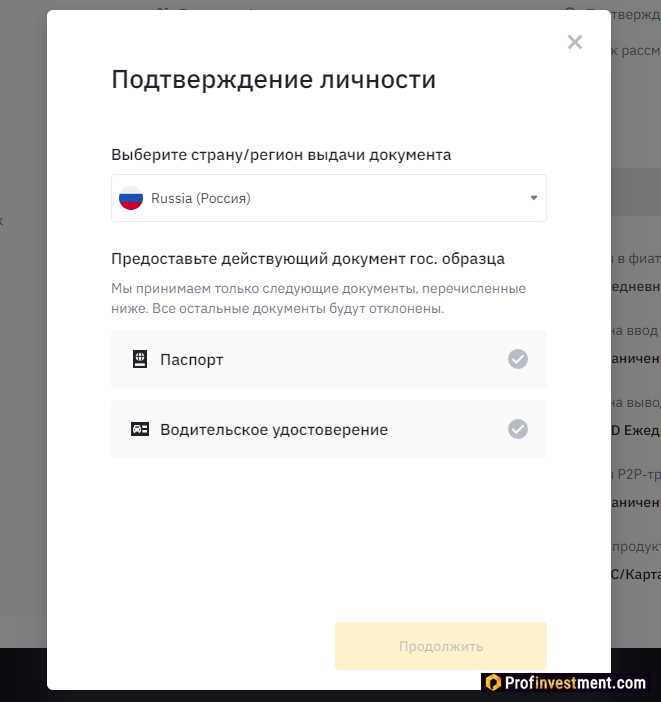 Как пройти верификацию KYC на Binance в 2024 году полезные советы и подробное руководство
