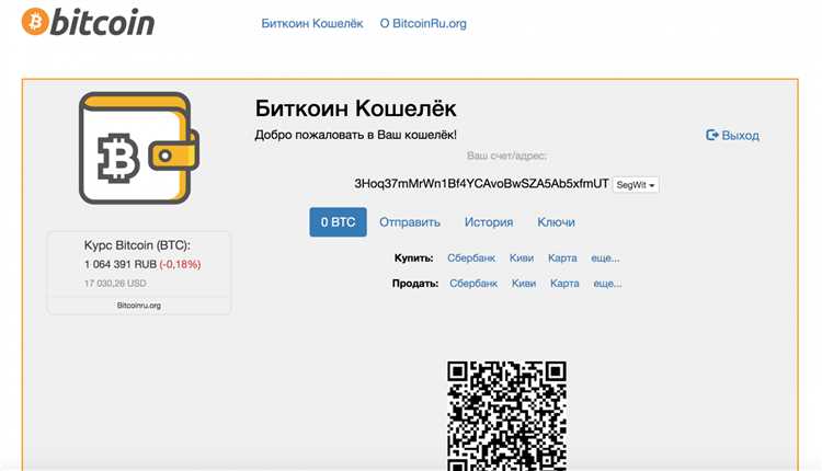 Как создать биткоин-кошелек в 2024 инструкция по открытию кошелька для Bitcoin BTC