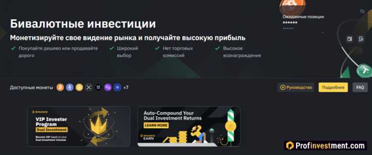 Инвестирование в проекты на Бинанс