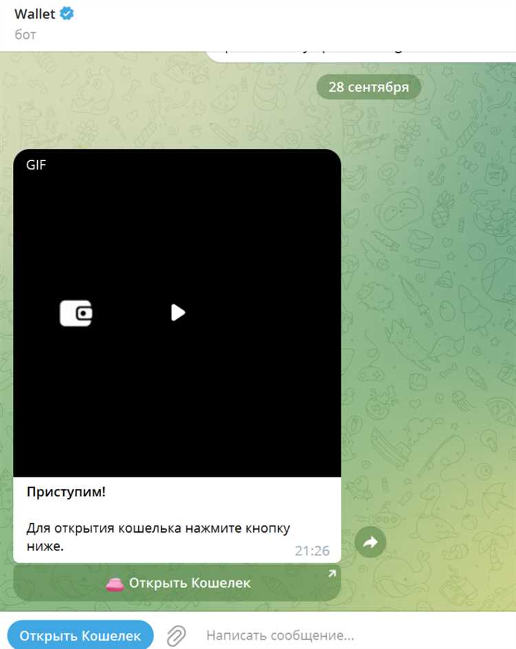 Кошелек Wallet в Telegram – как создать инструкция по использованию - Profinvestment