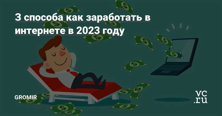 Лучшие безвложенческие способы заработка в 2024 году в интернете