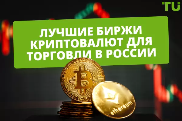 Лучшие биржи с биткоин в 2024 ТОП криптобиржи для торговли Bitcoin