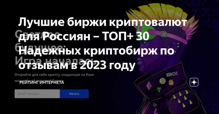 Лучшие криптобиржи без комиссий в 2024 году ТОП-16 список обзор отзывы