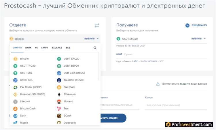 Распространенная биржа с широким спектром крипто-фиатных пар