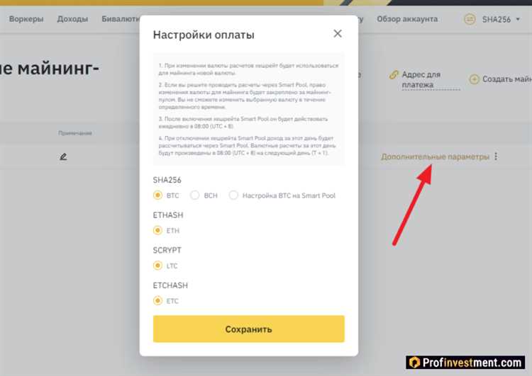 Все, что нужно знать о Майнинг пул Бинанс (Binance Pool)