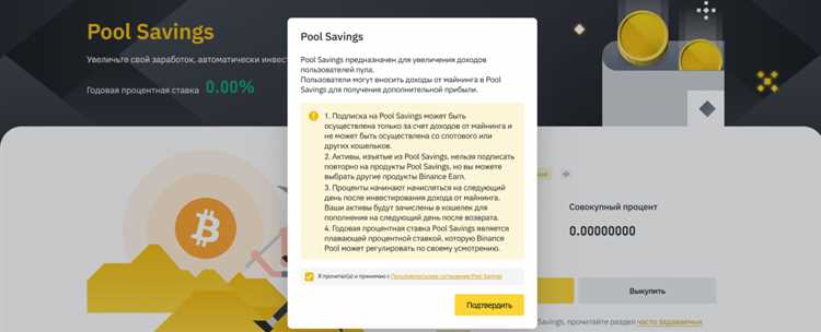 Майнинг пул Бинанс Binance Pool в 2024 году руководство настройка - все что нужно знать