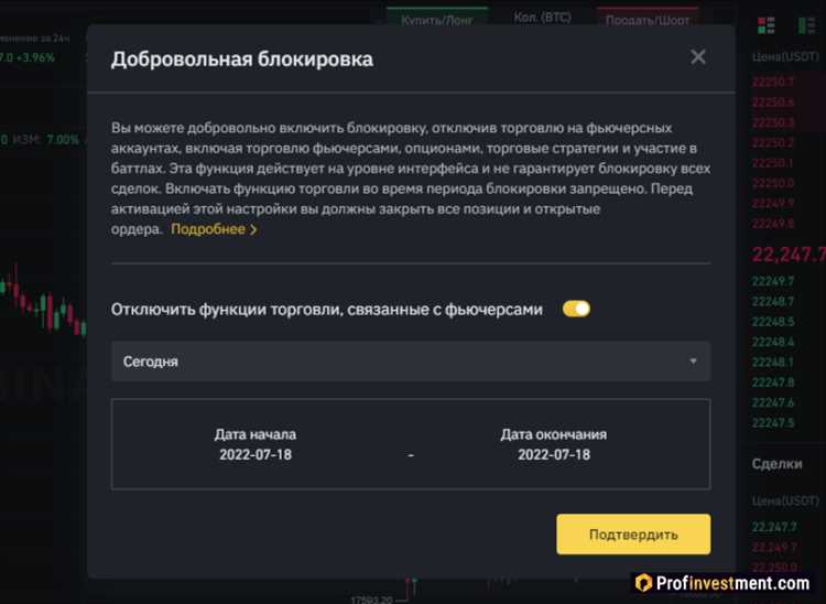 Ответственная торговля на Binance