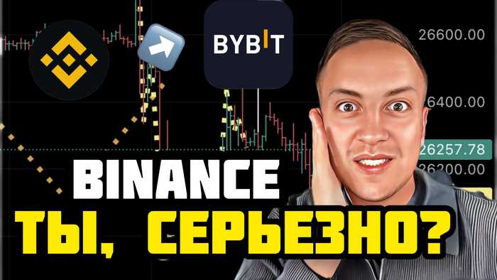 Ответственная торговля на Binance советы и возможности для успешного вложения