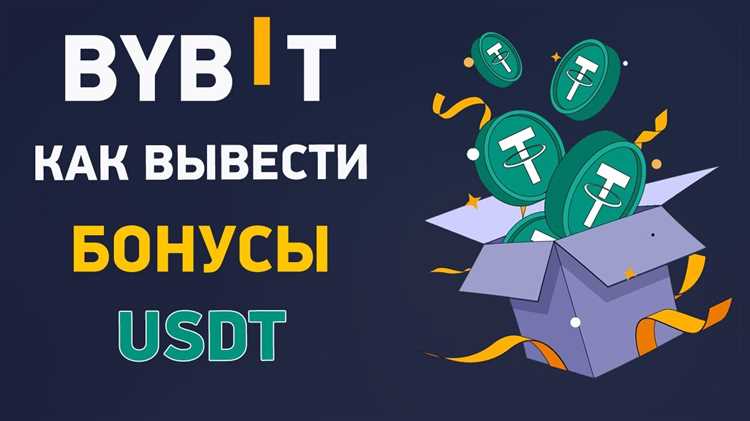 Зайдите в свой аккаунт на Bybit