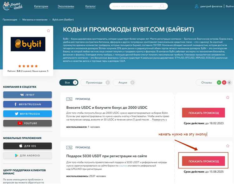 Получи бонусы до 30 000 на Bybit - за регистрацию верификацию за депозит