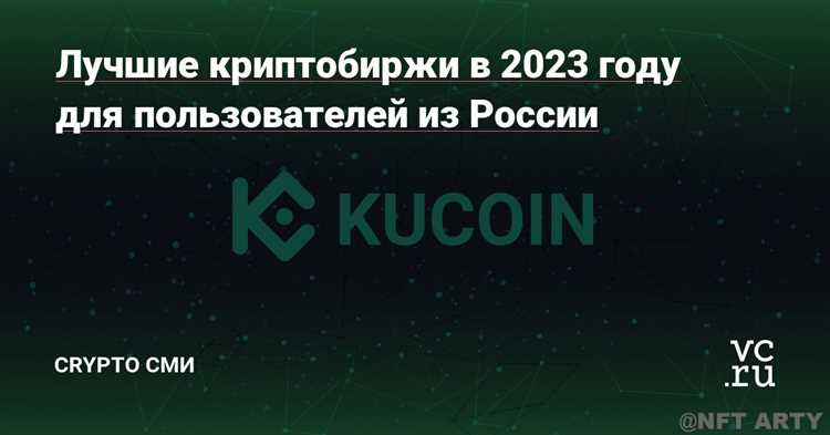 ТОП-15 лучших криптобирж для России в 2024 выбор россиян