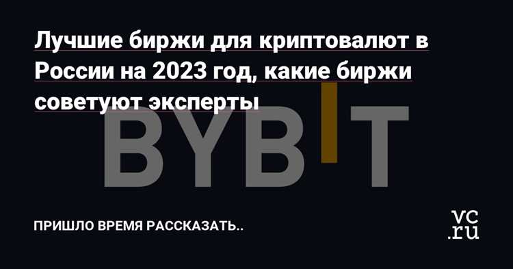 Топ-5 лучших бирж с деривативами в 2024 году — обзор