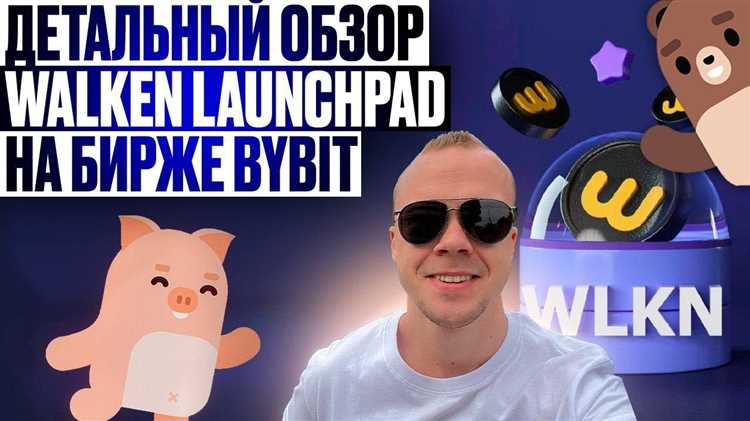 WLKN токен – обзор и токенсейл на Bybit Launchpad